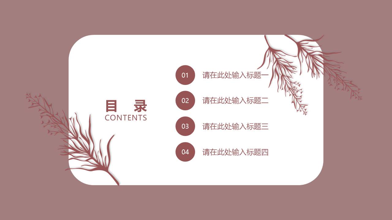 莫兰迪 (16).pptx